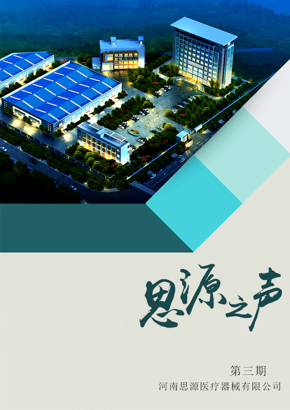 路在腳下，堅定向前
