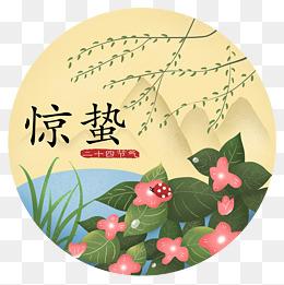 今日驚蟄，萬(wàn)物復(fù)蘇