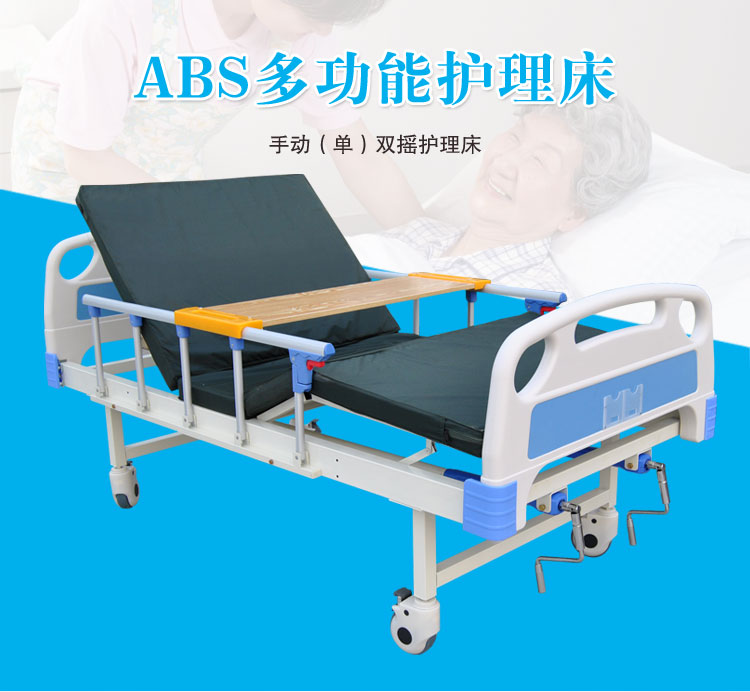護(hù)理床該如何使用？