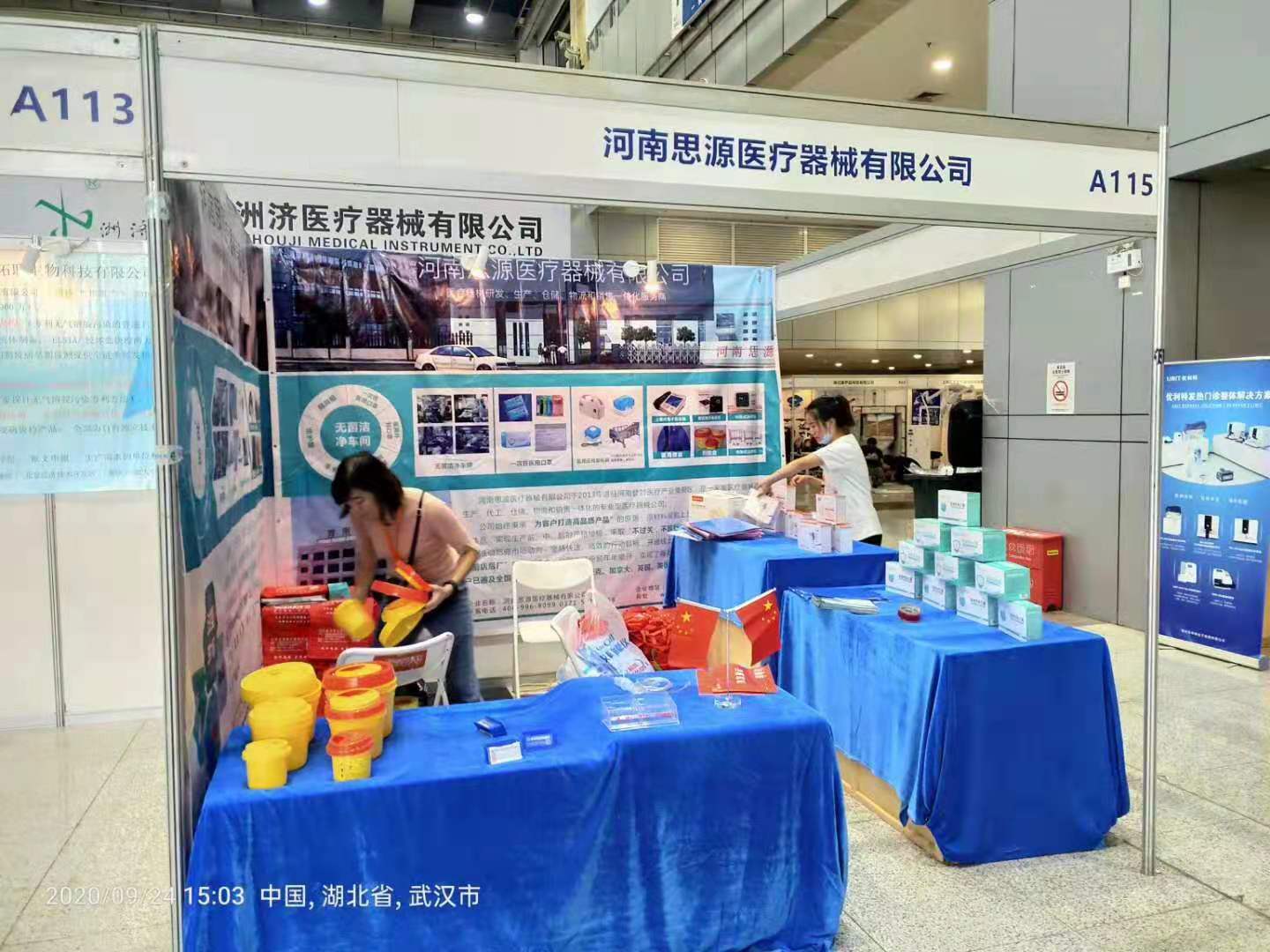 2020年武漢醫(yī)療器械展：國(guó)際應(yīng)急、防疫產(chǎn)品展覽會(huì)