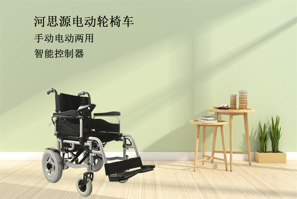 電動輪椅該如何選擇？