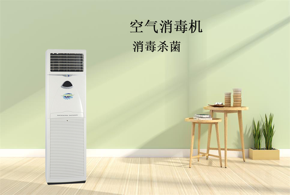 思源醫(yī)療：醫(yī)用空氣消毒機！