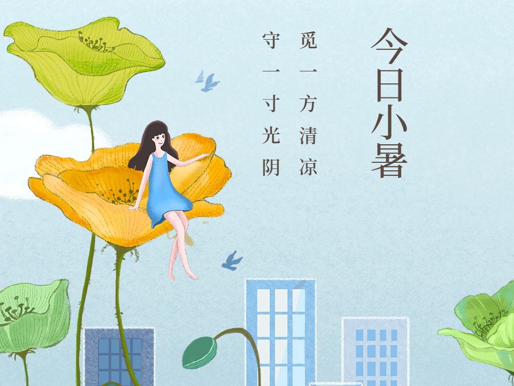 叮~請(qǐng)收下這份小暑養(yǎng)生指南！
