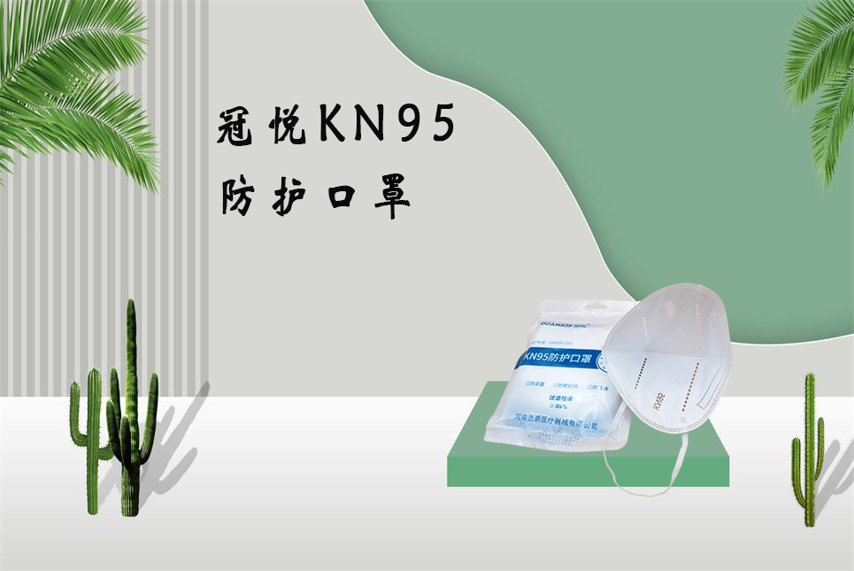 醫(yī)療器械網(wǎng)：長期戴口罩會出現(xiàn)這些問題，你需要注意！
