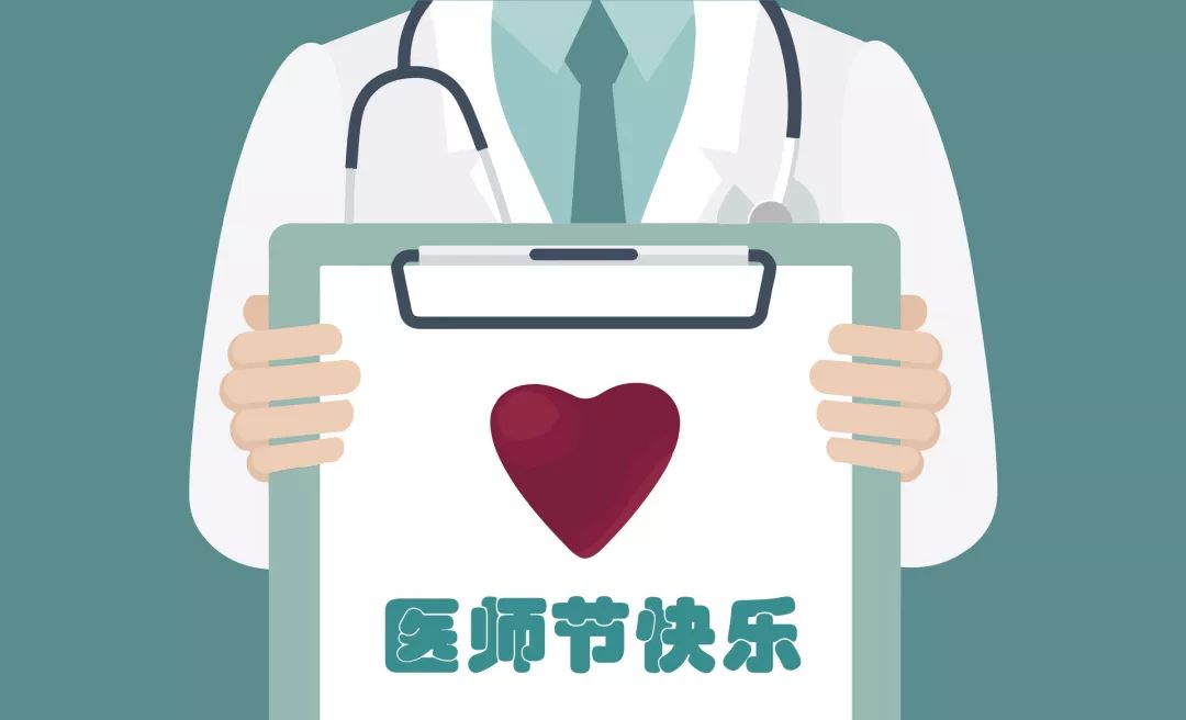 中國醫(yī)師節(jié)：以凡人之軀，護佑生命！