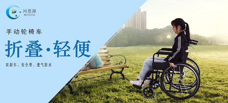 根據(jù)使用者需求，選擇一款合適的輪椅