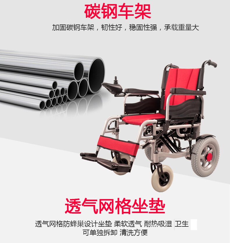選擇電動輪椅時(shí)一定要看的參數(shù)