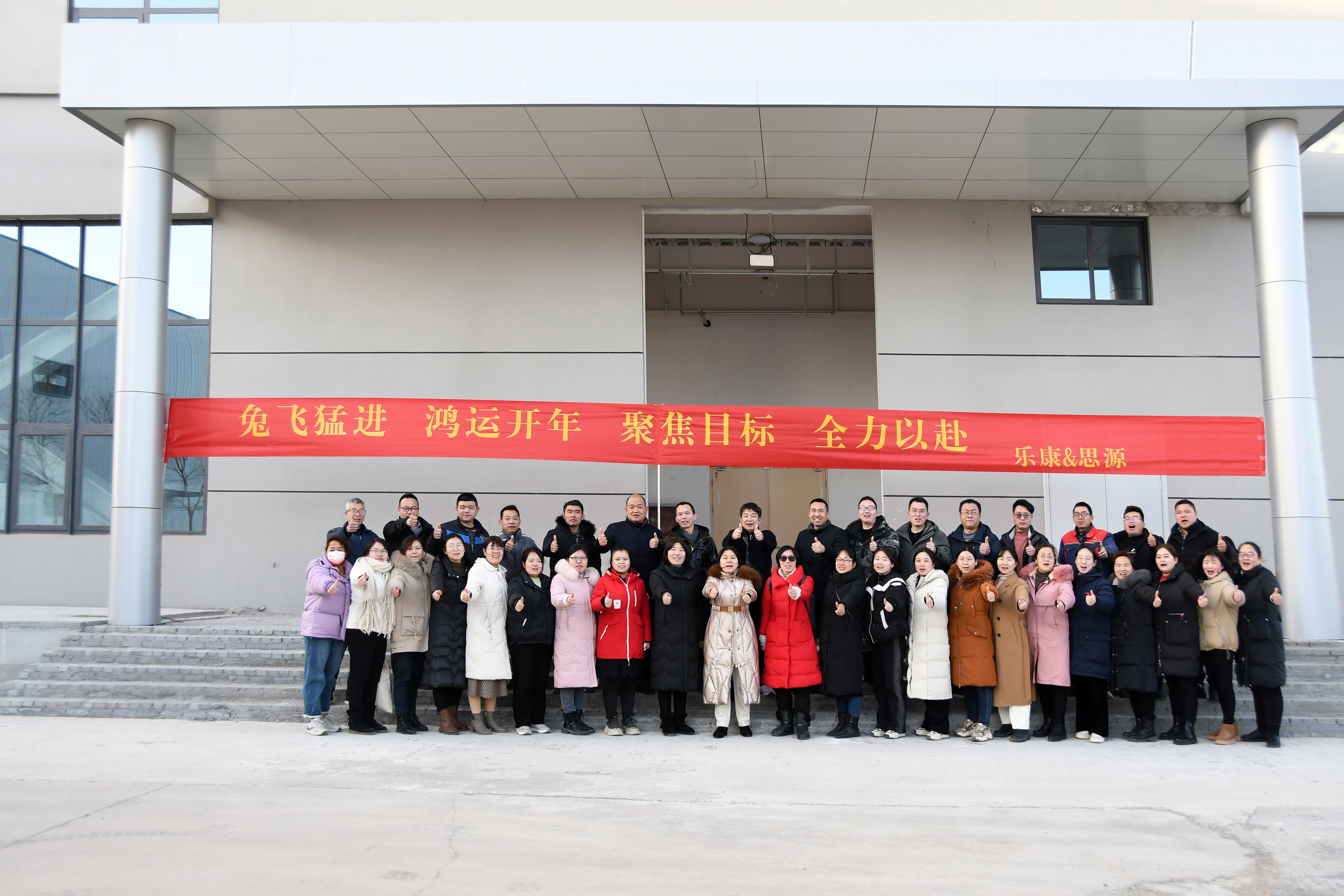 2023沉淀內(nèi)涵，聚焦目標(biāo)，全力以赴